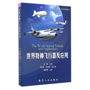 ͨ�ú��ծa(ch��n)�I(y��)�l(f��)չ�����������طN�w��������(y��ng)��