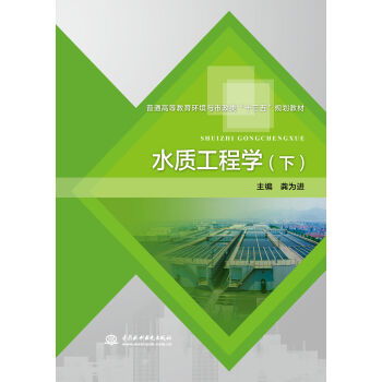 ˮ�|(zh��)���̌W(xu��)���£�