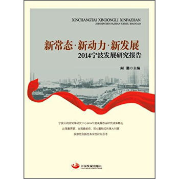 �³��B(t��i)����(d��ng)�����°l(f��)չ��2014�����l(f��)չ�о���(b��o)��