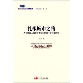 ����(w��)Ժ�l(f��)չ�о������о�����2015����������֮· �r(n��ng)�I(y��)�D(zhu��n)���˿ھͽ����񻯵�·���c�����о�