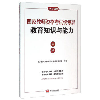 ���ҽ̎��Y��ԇ�y(t��ng)�����ý̲ģ�����֪�R�c�������ЌW(xu��) 2016-2017��