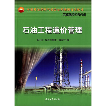 ʯ�͹�����r(ji��)����