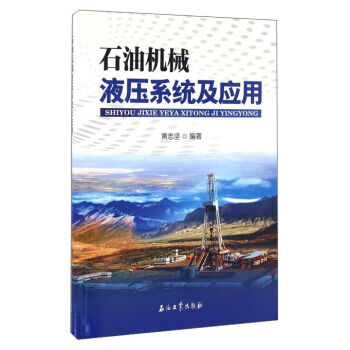 ʯ�͙C(j��)еҺ��ϵ�y(t��ng)����(y��ng)��