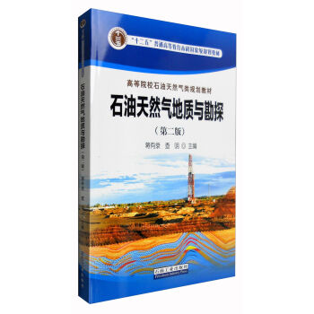 ʯ����Ȼ����|�c��̽����2�棩