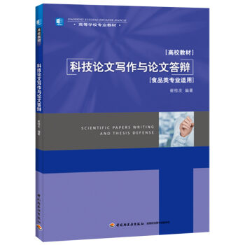 �Ƽ�Փ�Č����cՓ�Ĵ��q��ʳƷ��I(y��)�m�ã����ߵȌWУ���I(y��)�̲ģ�