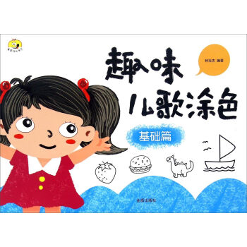 ͯ�ǳ��L��ϵ��Ȥζ����Ϳɫ ���A(ch��)ƪ