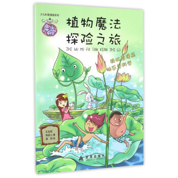 ֲ��ħ��̽�U(xi��n)֮��/�ك���������ϵ��