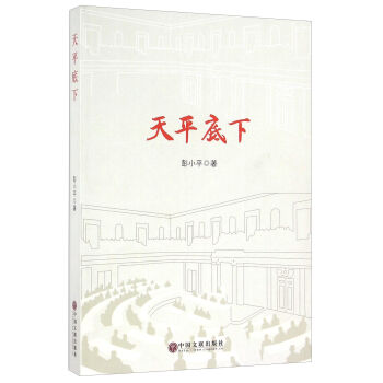 ��ƽ����