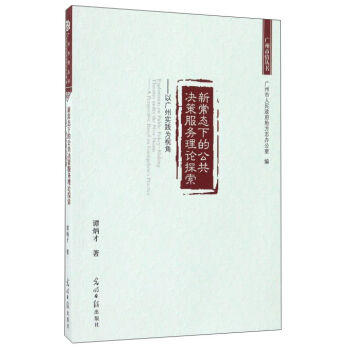 �³��B(t��i)�µĹ����Q�߷���(w��)��Փ̽�����ԏV�݌�(sh��)�`��ҕ��