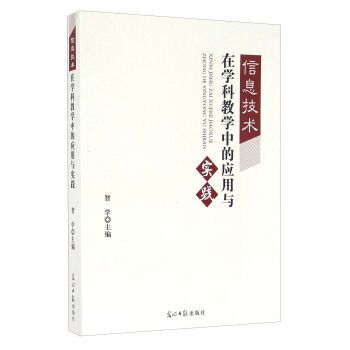 ��Ϣ���g�ڌW�ƽ̌W�еđ����c���`