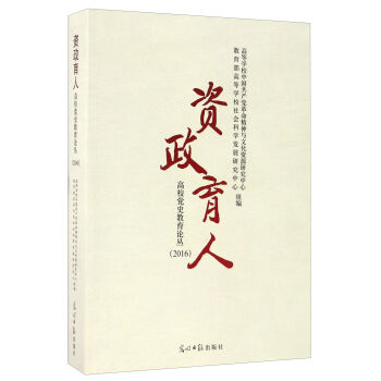 �Y�����ˣ�2016��/��У�hʷ����Փ��