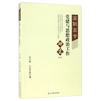 ���ߌ��h���c˼�����ι����о���2016��