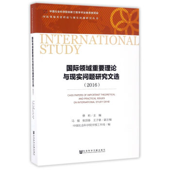 ���H�I����Ҫ��Փ�c�F(xi��n)�����}�о����x��2016��