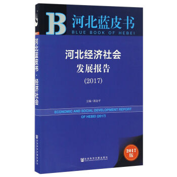 �ӱ���(j��ng)��(j��)���(hu��)�l(f��)չ��(b��o)�棨2017��