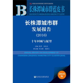 �L��̶����Ⱥ�l(f��)չ��棨2016����ʮ�����cչ��