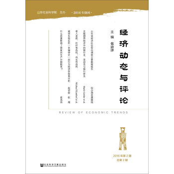 ��(j��ng)���ӑB(t��i)�c�uՓ��2016���2�ڡ�����2�ڣ�