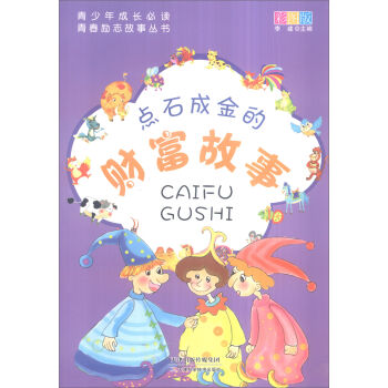 ��������L(zh��ng)���x���ഺ��(l��)־���������c(di��n)ʯ�ɽ��ؔ(c��i)�����£��ʈD�棩