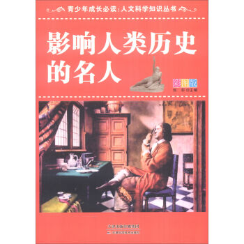 ��������L���x�����ĿƌW(xu��)֪�R������Ӱ���vʷ�����ˣ��ʈD�棩