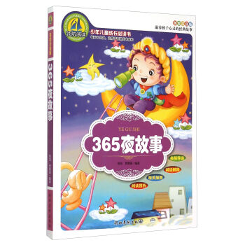 365ҹ���£����Lע���棩/���ꃺͯ���L(zh��ng)���x��(sh��)