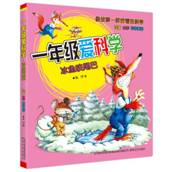 һ�꼉(j��)��(��i)�ƌW(xu��)�����~(y��)ҧβ�ͣ�ע��ȫ�ʿƌW(xu��)ͯԒ��