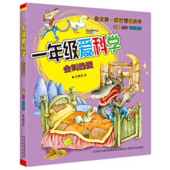 һ�꼉�ۿƌW(xu��)�����еĵ���ע��ȫ�ʿƌW(xu��)ͯԒ��