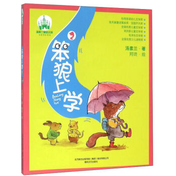 �����mͯԒ���� �����όW(xu��)2(ע��ȫ�����L)/�����mͯԒ����