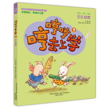 �ߺߺ�ȥ�όW2ʯ�^���̣�ȫ�����Lע����