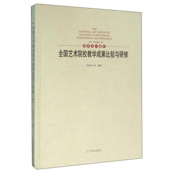 ȫ��ˇ�g(sh��)ԺУ�̌W(xu��)�ɹ����^�c���ޣ����g(sh��)�O(sh��)Ӌƪ11��