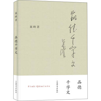 Ʒ��ǧ���ģ�ƴ���棩