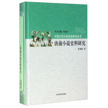 ��ǰС�f(shu��)ʷ���о�