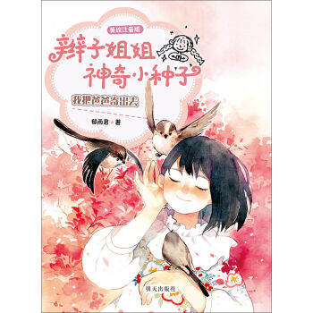 �p�ӽ������С�N�� �ҰѰְּĳ�ȥ�����Lע���棩