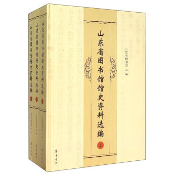 ɽ�|ʡ�D���^�^ʷ�Y���x�������b�����ԣ�