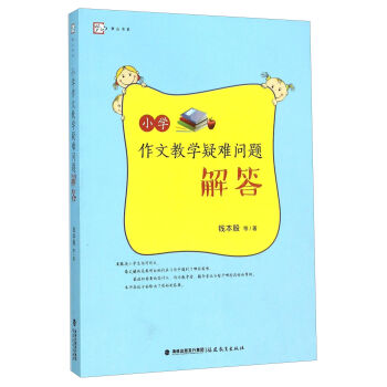 ��(m��ng)ɽ��ϵ��С�W(xu��)���Ľ̌W(xu��)���y���}���