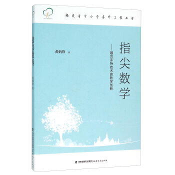 ָ�┵(sh��)�W(xu��)���ں��ֳּ��g(sh��)�Ľ̌W(xu��)��(chu��ng)��