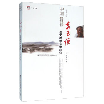 ��(m��ng)ɽ��ϵ ֧����Z�Ľ̌W(xu��)ˇ�g(sh��)�о�