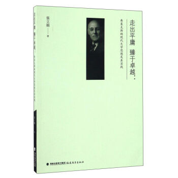 �߳�ƽӹ����׿Խ�����R��˹�{�F(xi��n)����W(xu��)˼�뼰�䌍(sh��)�`