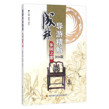 �ɶ����ξ��� ���e֮����2016�棩