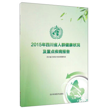 2015���Ĵ�ʡ��Ⱥ������r�����c(di��n)������(b��o)��