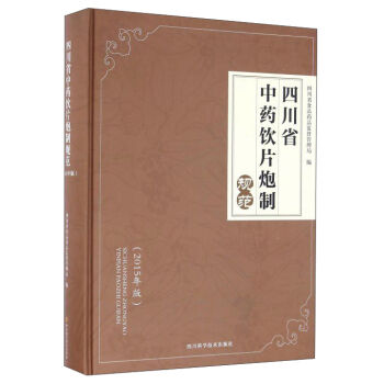 �Ĵ�ʡ��ˎ�Ƭ����Ҏ(gu��)����2015��棩