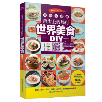 ����ϵ�����������ʳDIY