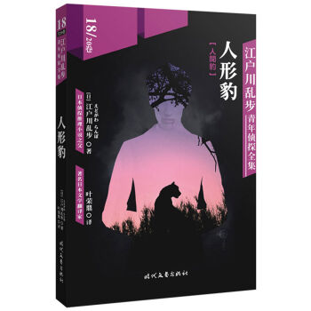 �������y�������̽ȫ��18�����α�