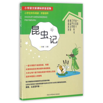 С�W(xu��)���옷(l��)��x�����x(ch��ng)ӛ��ƴ���x����/С�W(xu��)�Z(y��)�����n��(bi��o)ƴ���x��