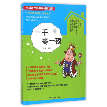 С�W(xu��)���옷(l��)��xƴ���x����һǧ��һҹ