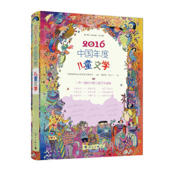 2016�Ї���ȃ�ͯ�ČW(xu��)