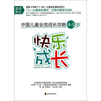 �Ї�(gu��)��ͯȫЧ���L(zh��ng)���ԣ��옷(l��)���L(zh��ng)��4-5�q��