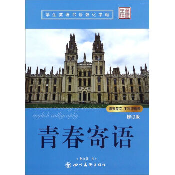 �ഺ���Z����ӆ�棩/�W(xu��)��Ӣ�Z������(qi��ng)������