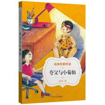 ɽ����(j��ng)���f(shu��)���丸�cС����