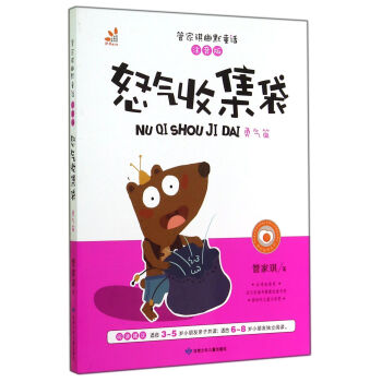 �_(t��i)����ͯ���ʺ� �ܼ�����ĬͯԒ��ŭ���ռ�������ƪ �ʈDע���棩