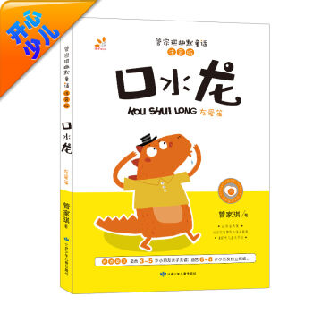 �_����ͯ���ʺ� �ܼ�����ĬͯԒ����ˮ�����ѐ�ƪ �ʈDע���棩