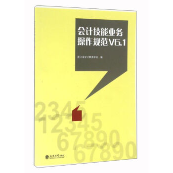 ��(hu��)Ӌ(j��)���ܘI(y��)��(w��)����Ҏ(gu��)��V6.1